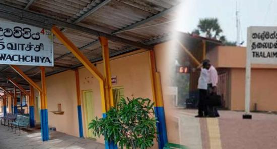 3 வாரங்களில் மதவாச்சி - தலைமன்னார் ரயில்..